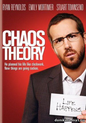 Теория хаоса