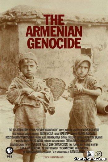 Армянский геноцид