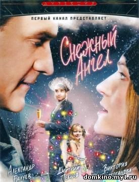 Снежный ангел
