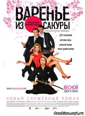 Варенье из сакуры
