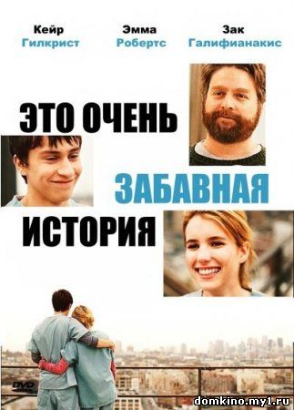 Это очень забавная история
