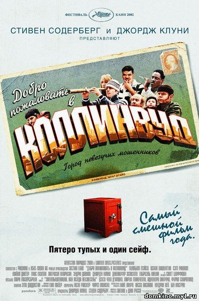 Коллинвуд