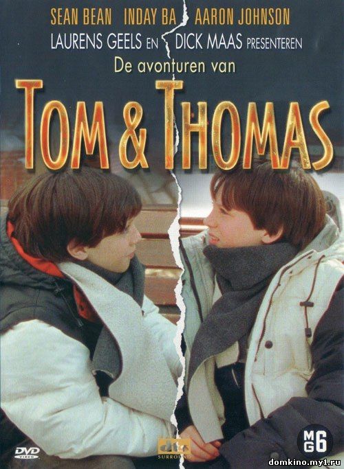 Том и Томас